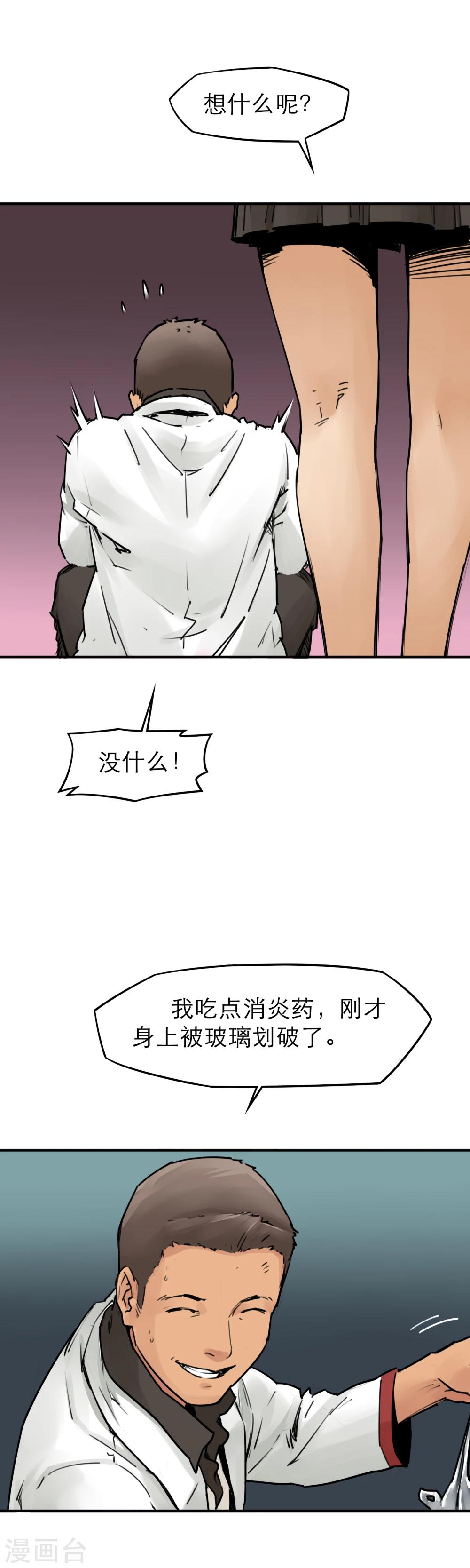 第23话 开什么玩笑？多喝水能治病？-第25话