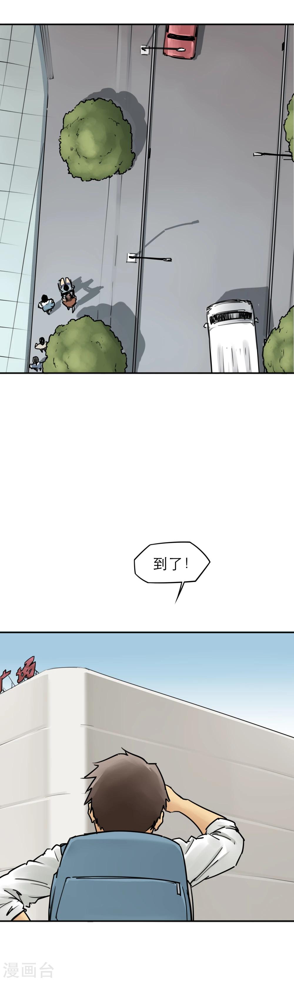 第23话 开什么玩笑？多喝水能治病？-第25话