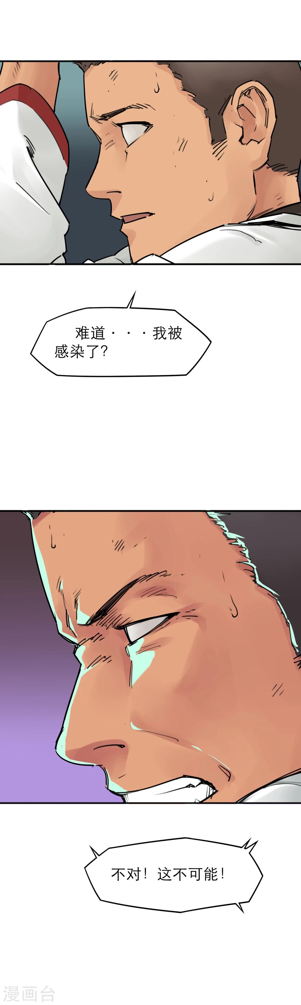 第23话 开什么玩笑？多喝水能治病？-第25话