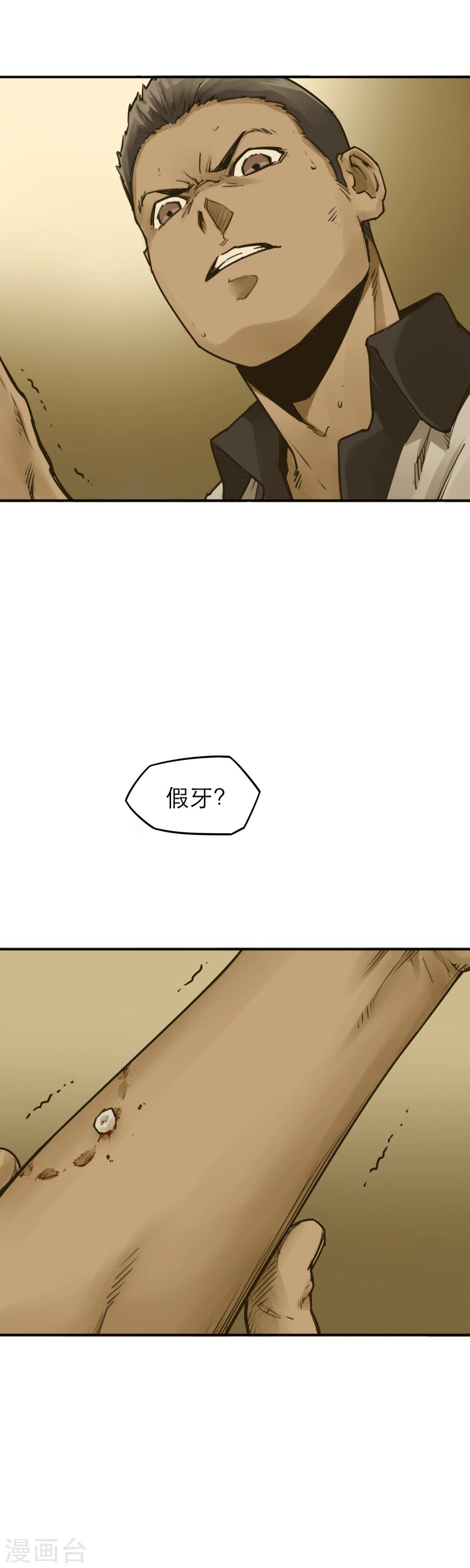 第23话 开什么玩笑？多喝水能治病？-第25话