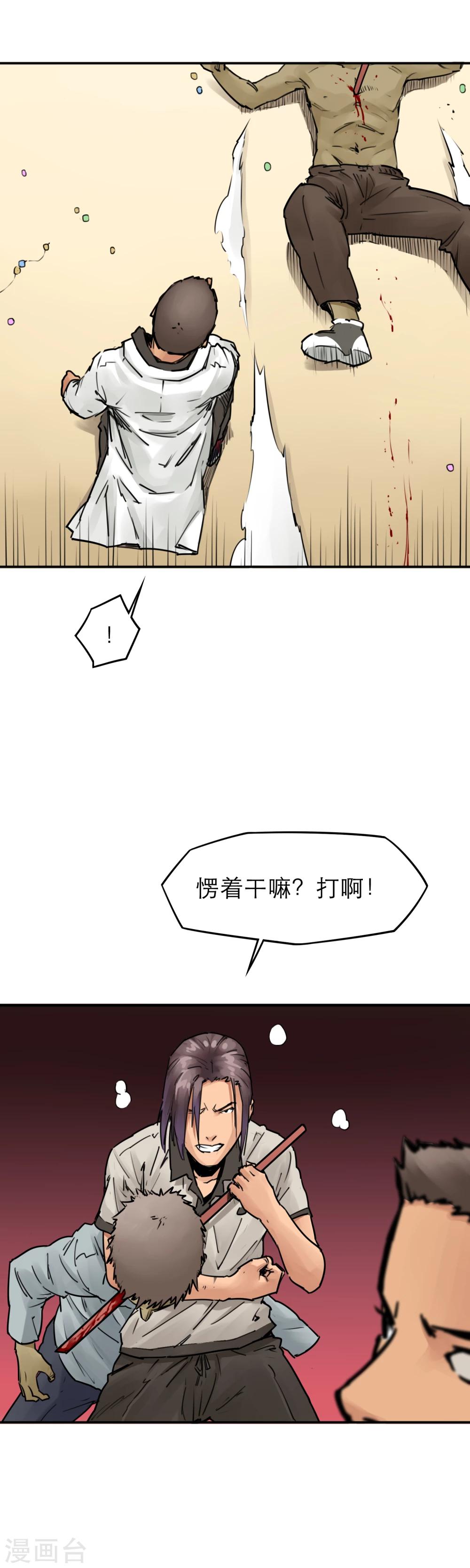 第23话 开什么玩笑？多喝水能治病？-第25话