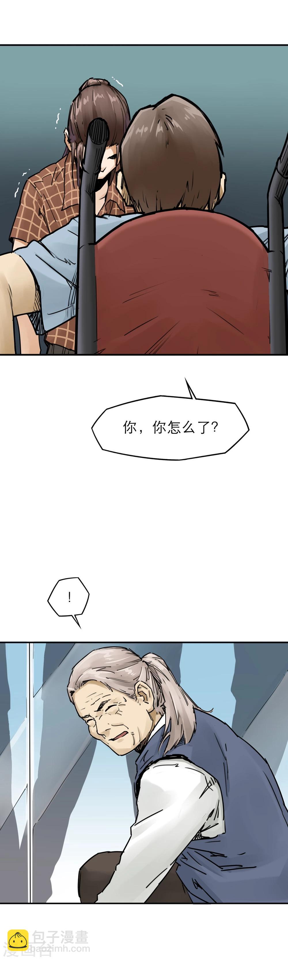 第25话 超能力-第27话