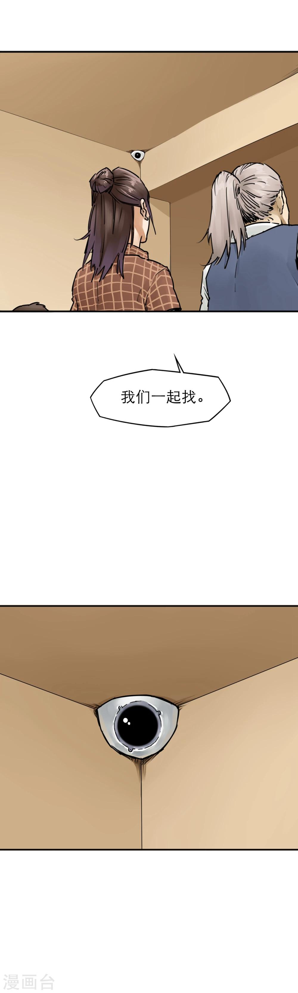 第25话 超能力-第27话