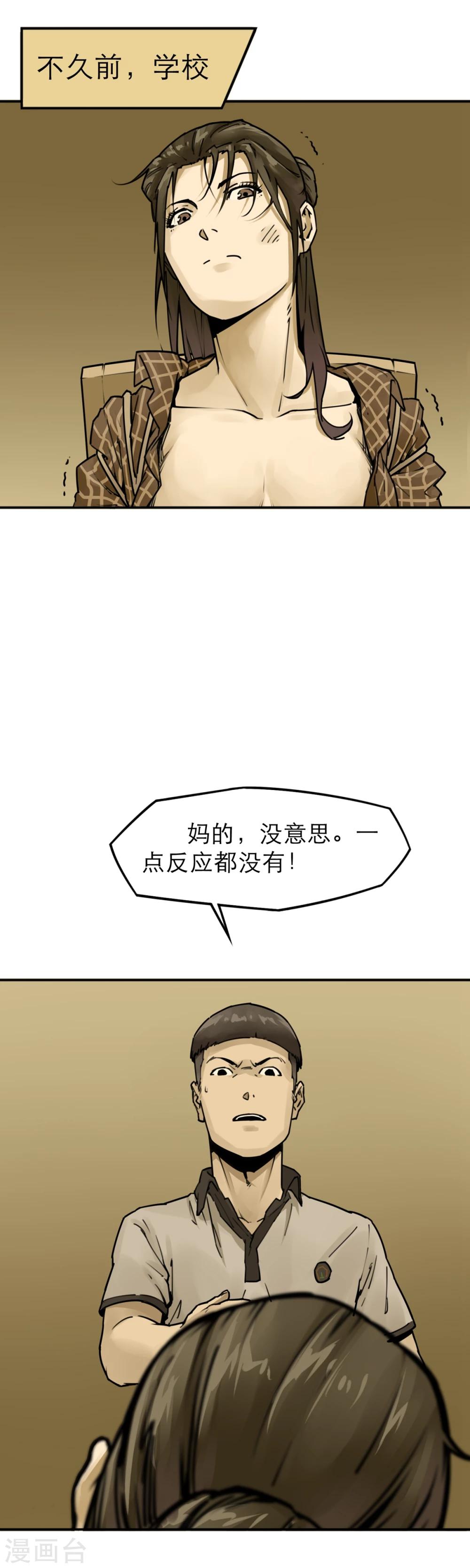 第25话 超能力-第27话