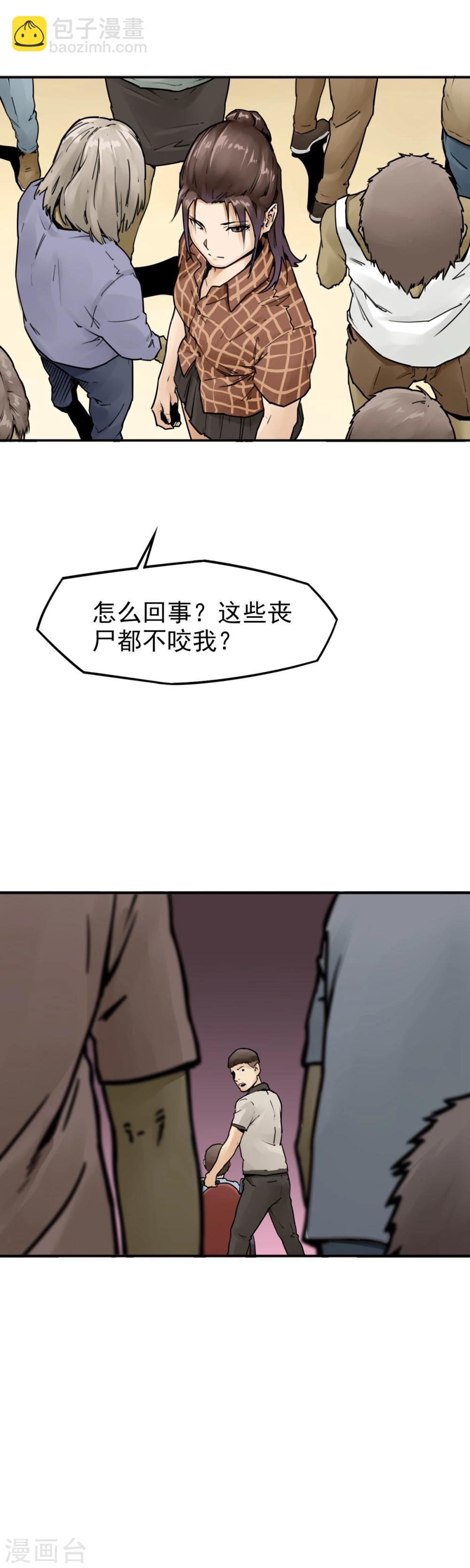 第25话 超能力-第27话
