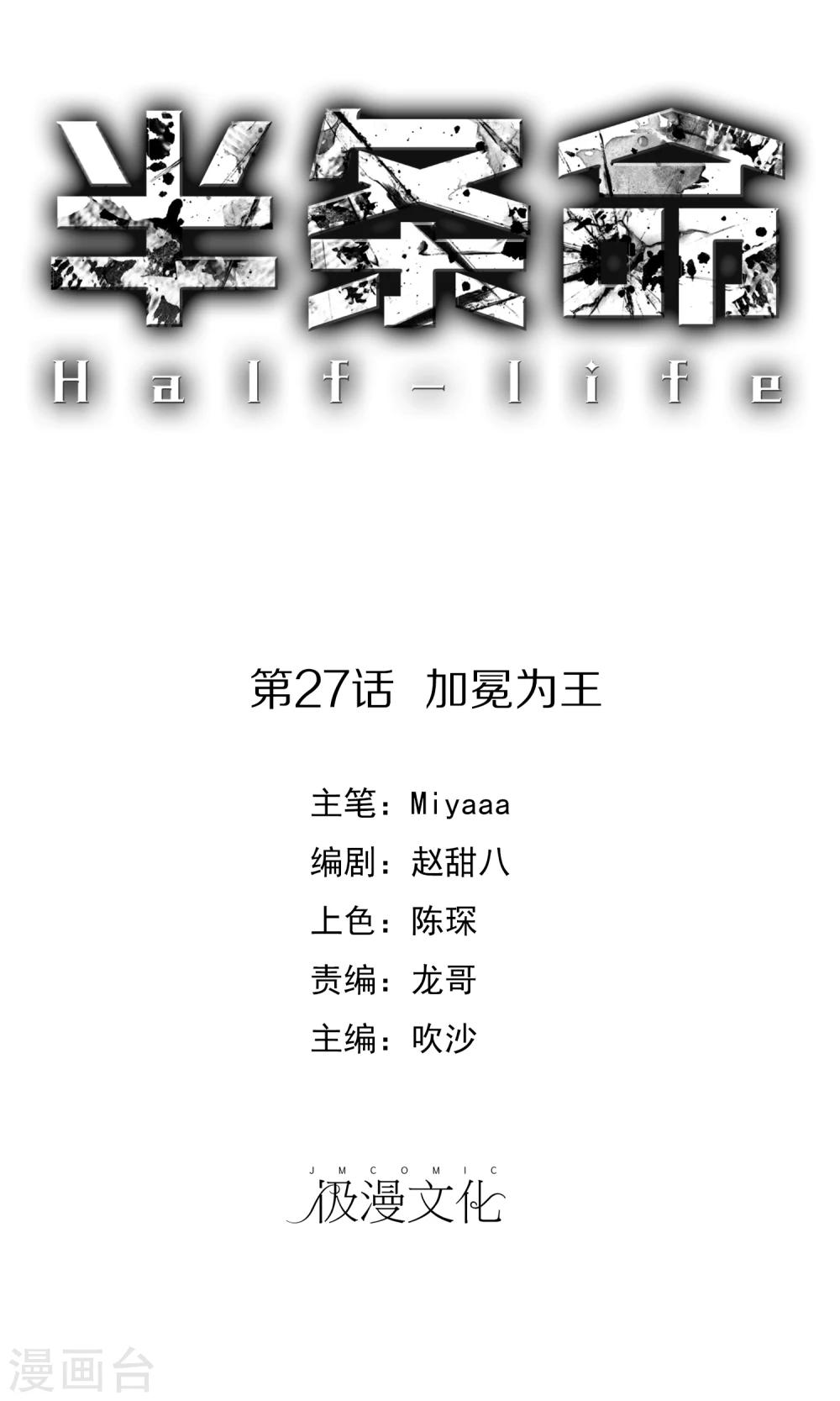 第27话 加冕为王-第29话