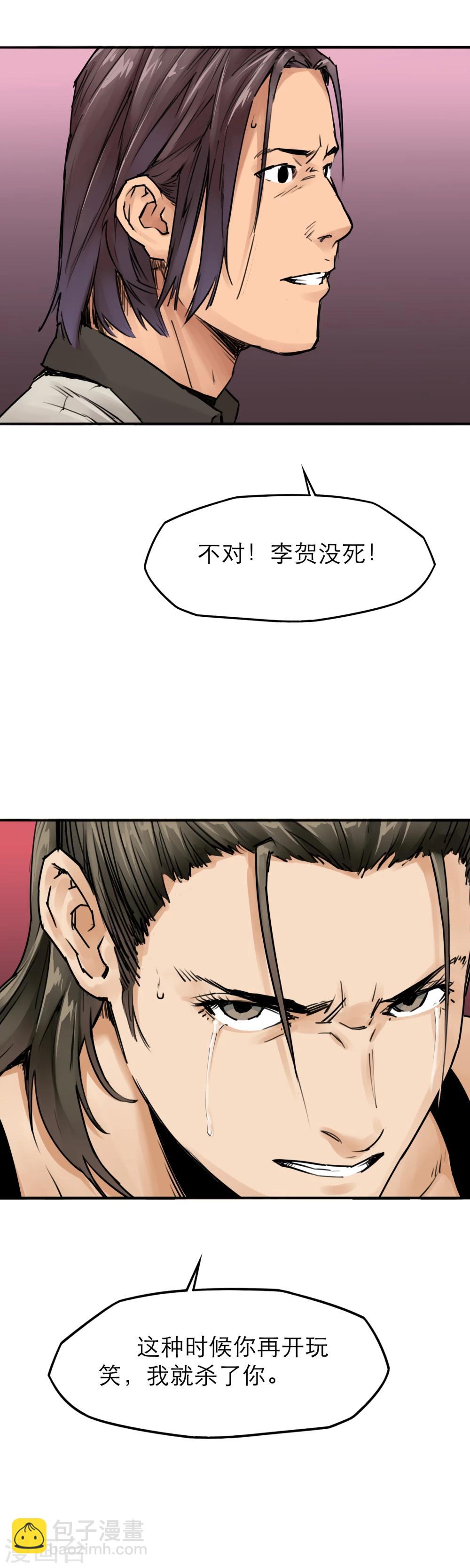第27话 加冕为王-第29话