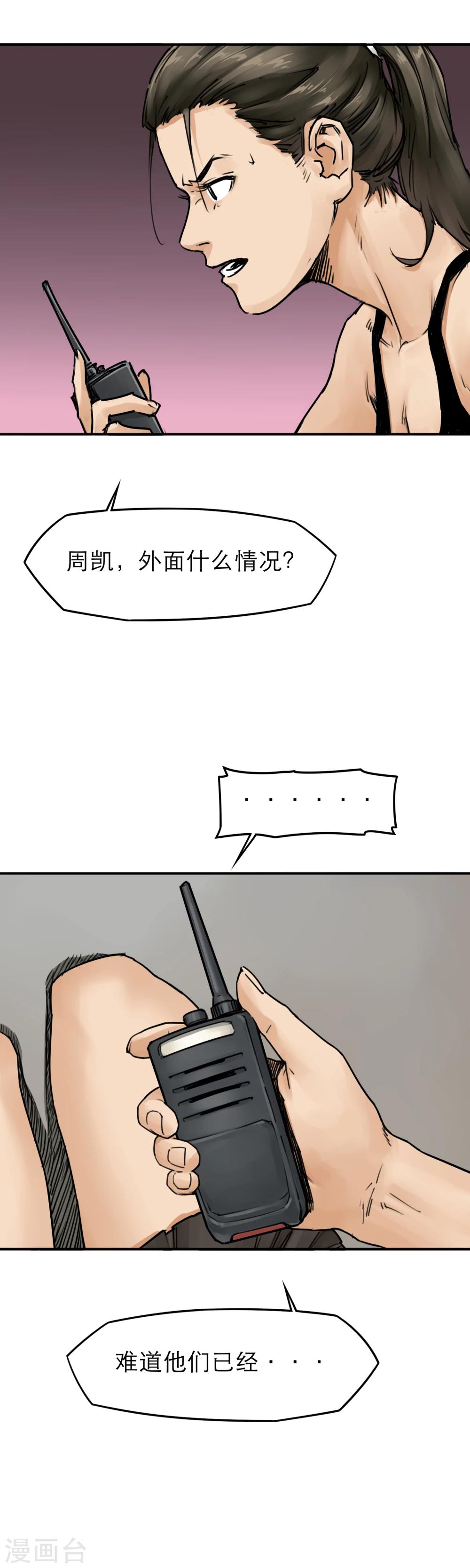 第27话 加冕为王-第29话