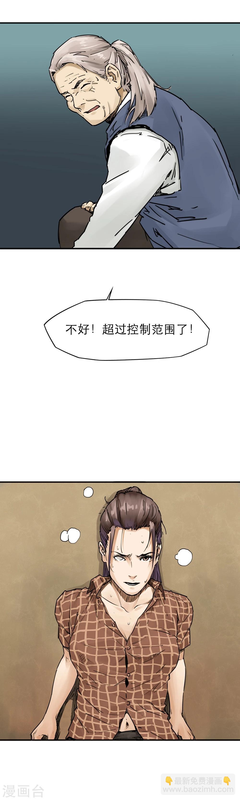 第29话 小姐姐的礼物-第31话