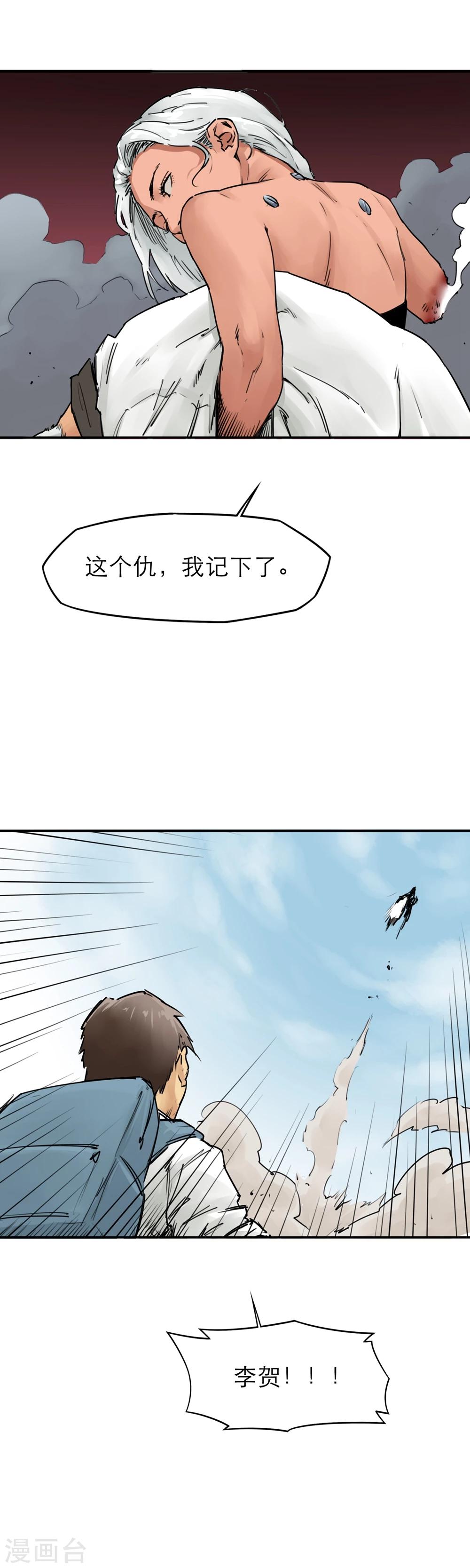 第29话 小姐姐的礼物-第31话
