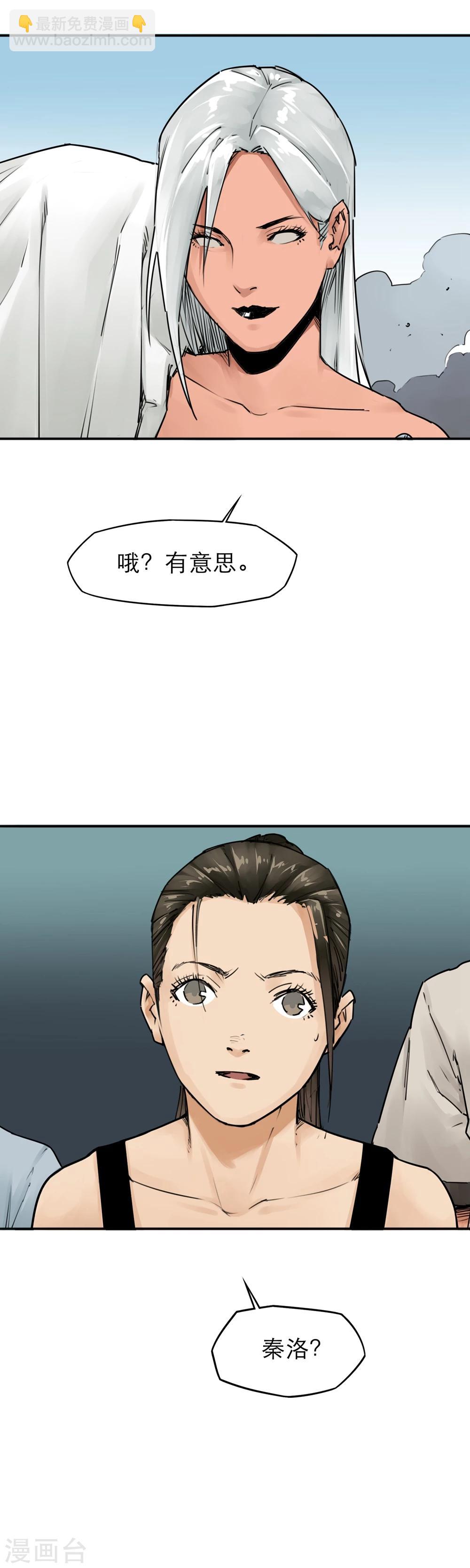 第29话 小姐姐的礼物-第31话