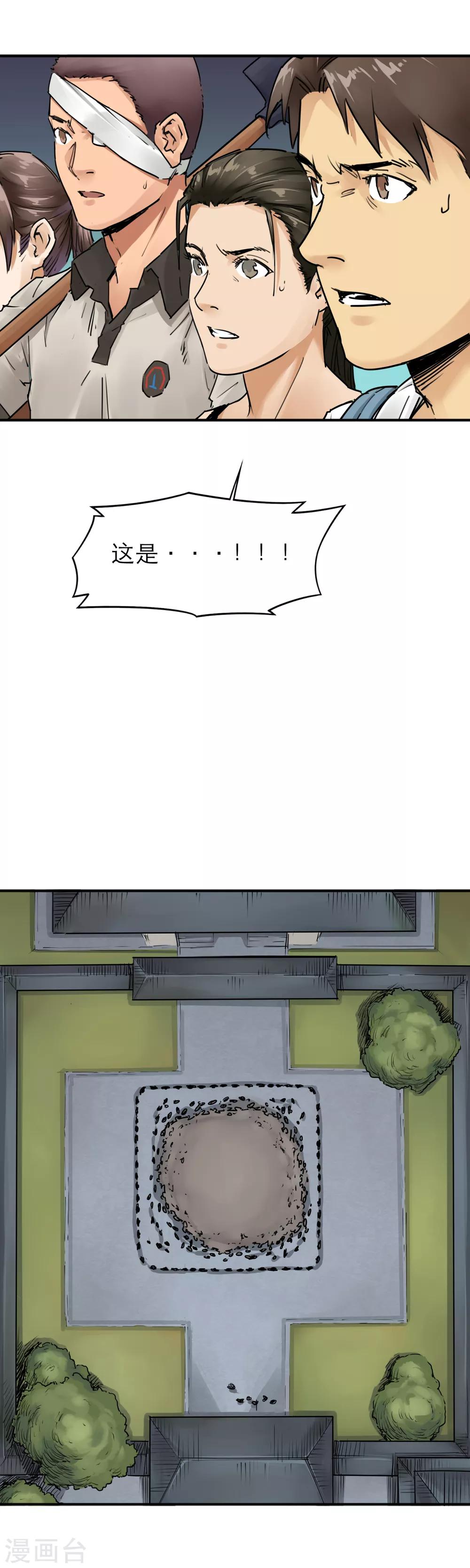 第31话 十八铜人阵你听过吗？-第33话