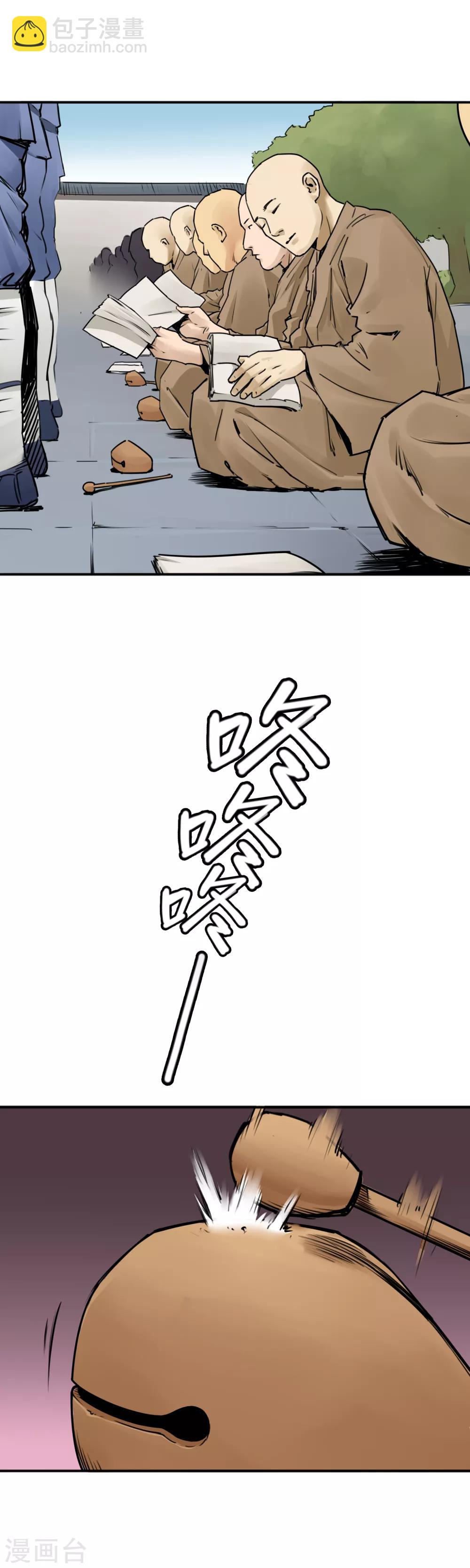 第31话 十八铜人阵你听过吗？-第33话