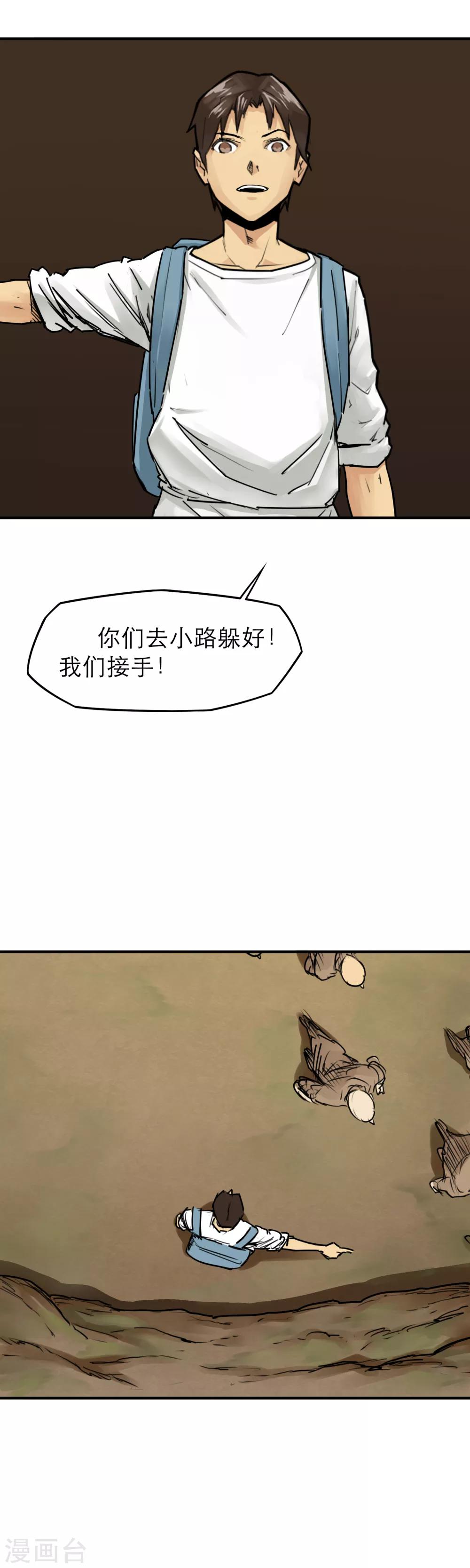 第33话 金钟罩-第35话