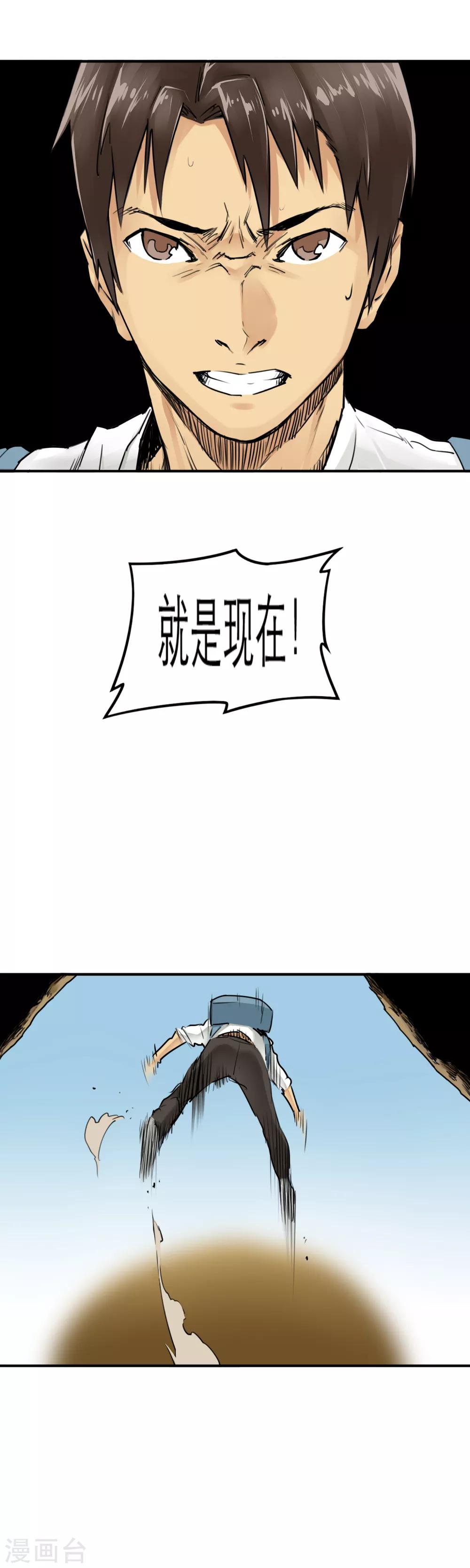 第33话 金钟罩-第35话