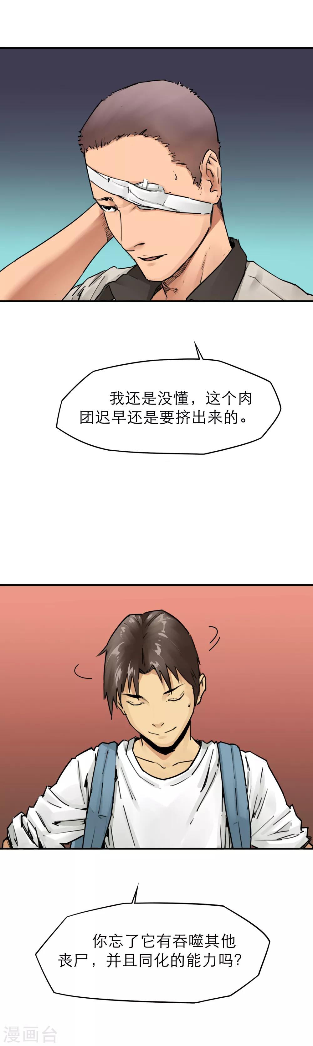 第33话 金钟罩-第35话