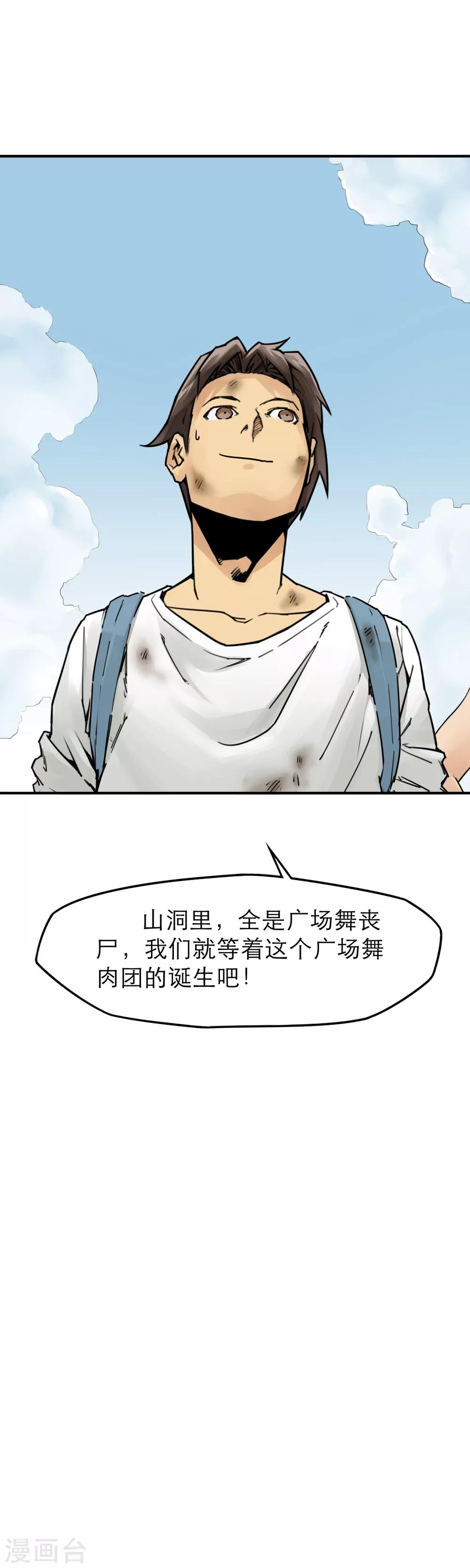 第33话 金钟罩-第35话