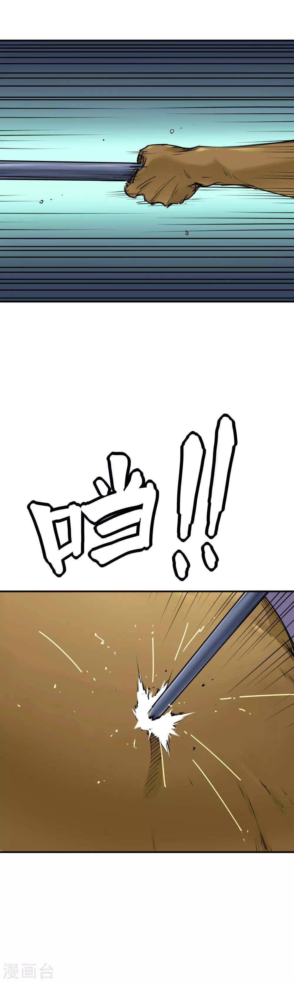 第33话 金钟罩-第35话