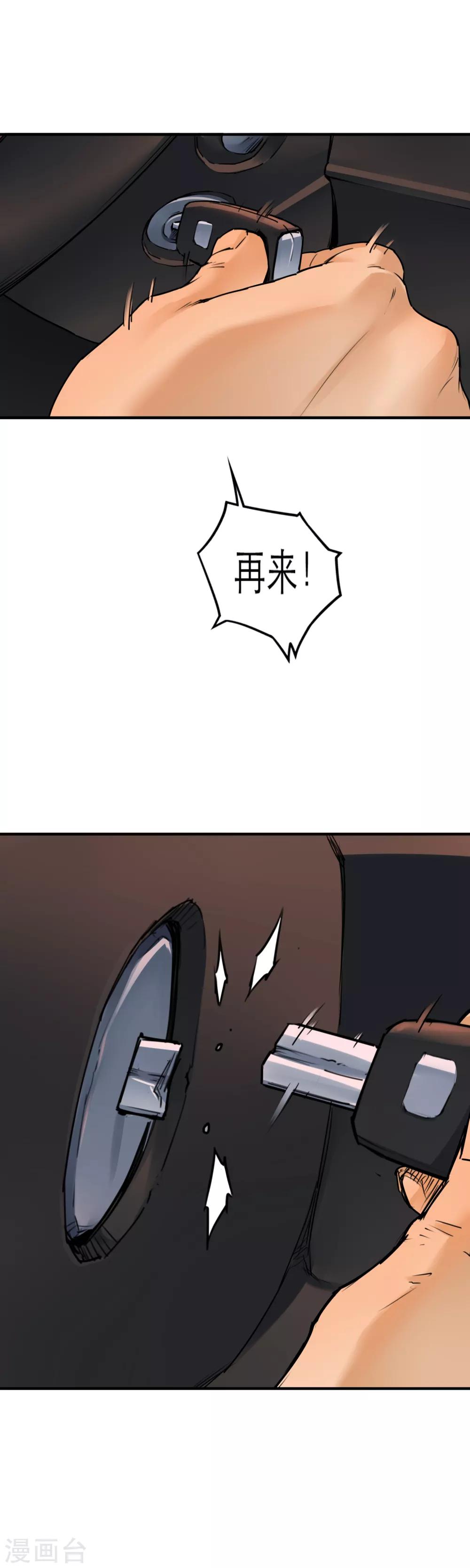 第35话 融合怪兽-第37话