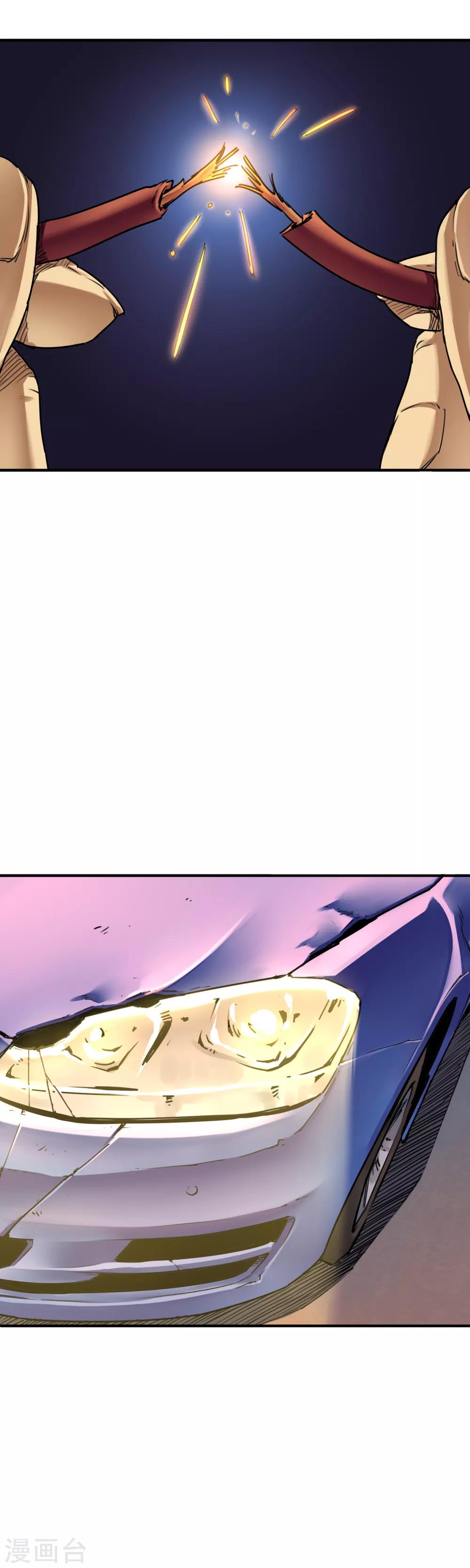 第35话 融合怪兽-第37话