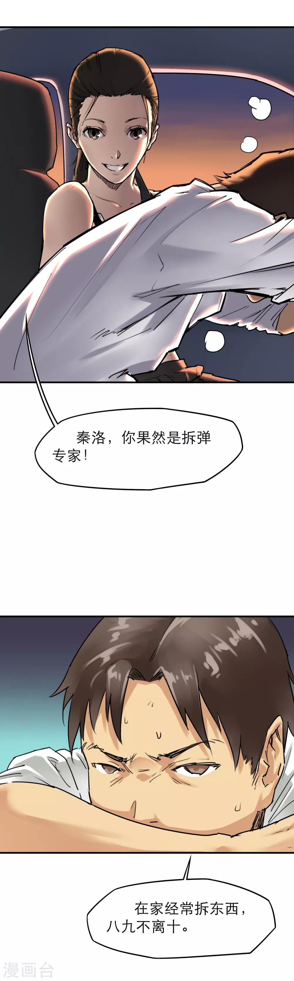 第35话 融合怪兽-第37话