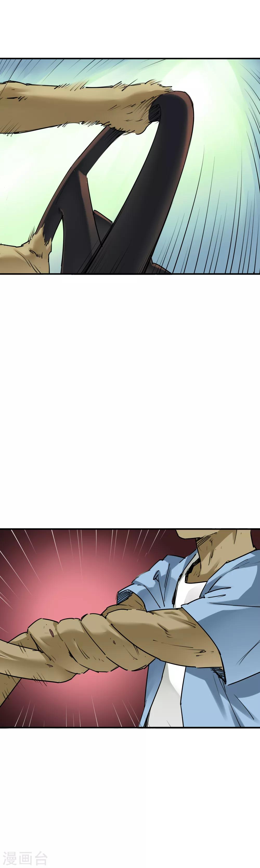 第35话 融合怪兽-第37话