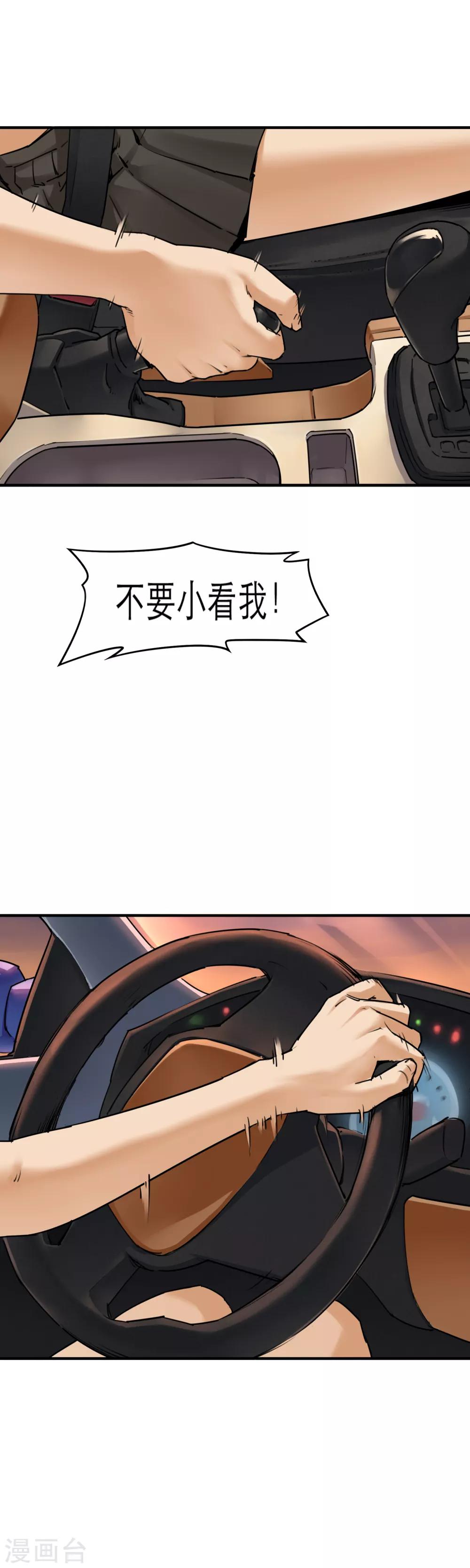 第35话 融合怪兽-第37话