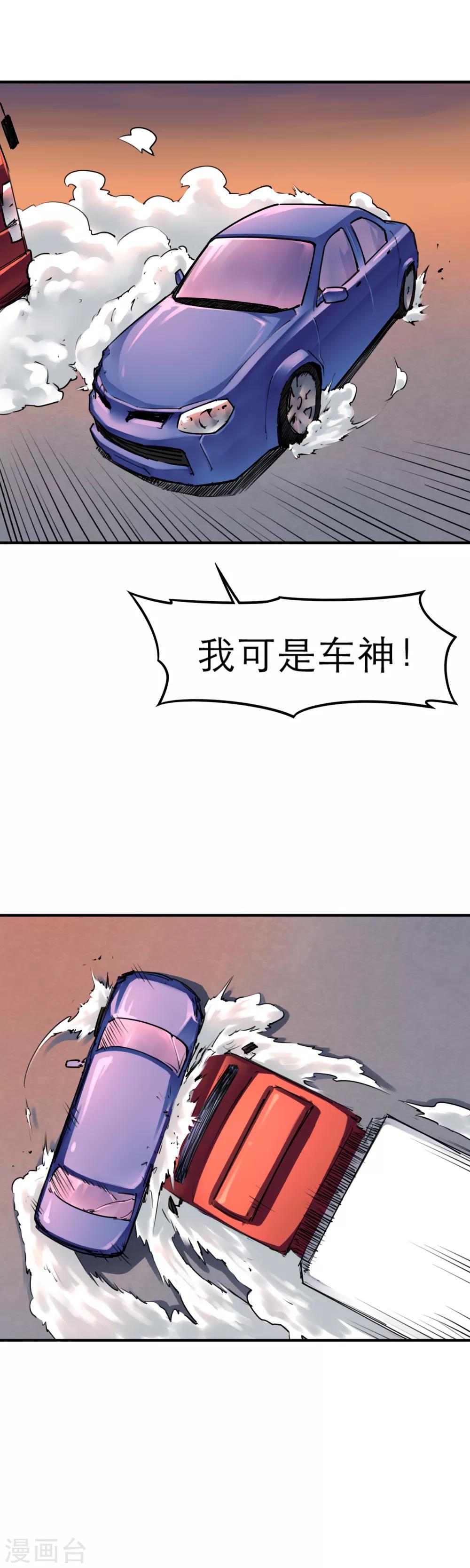 第35话 融合怪兽-第37话