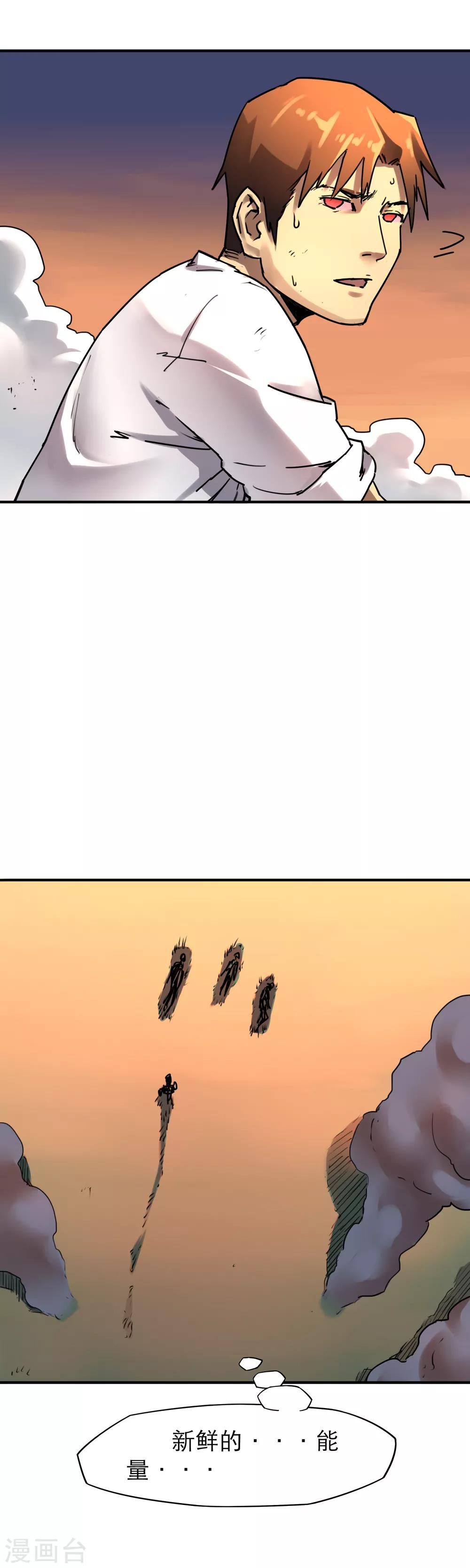 第37话 男主的超能力-第39话