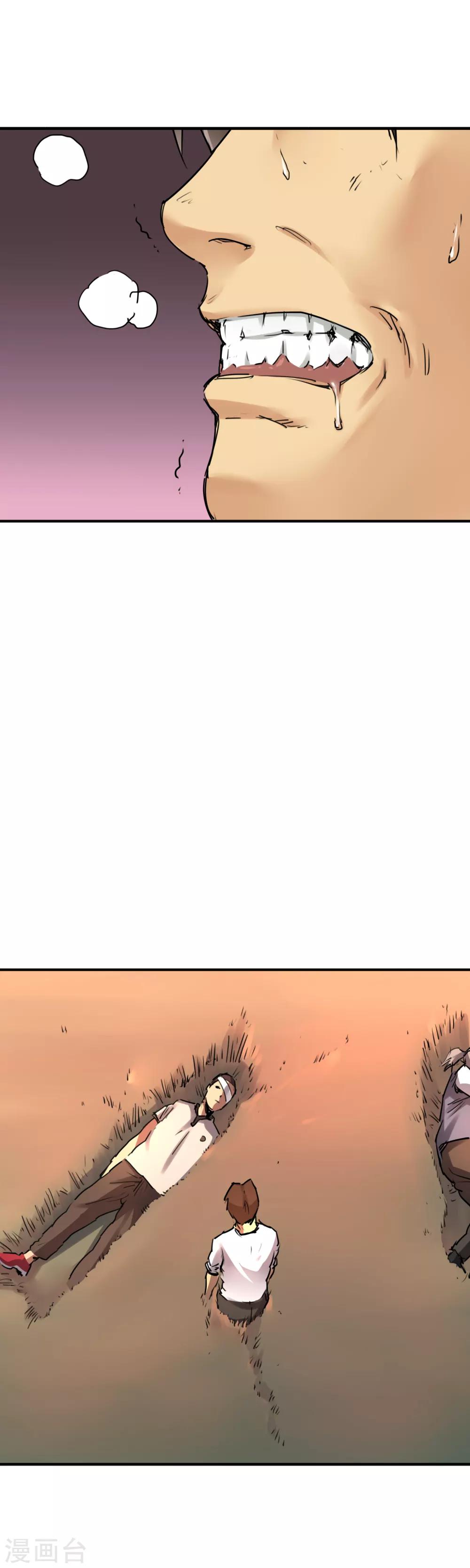第37话 男主的超能力-第39话