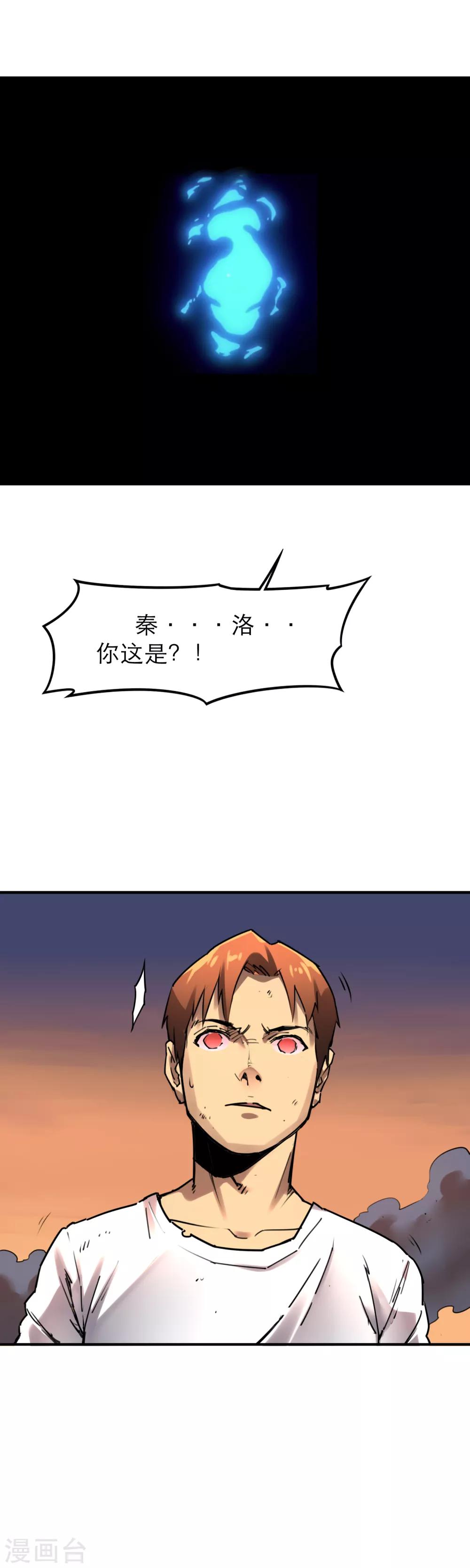 第37话 男主的超能力-第39话