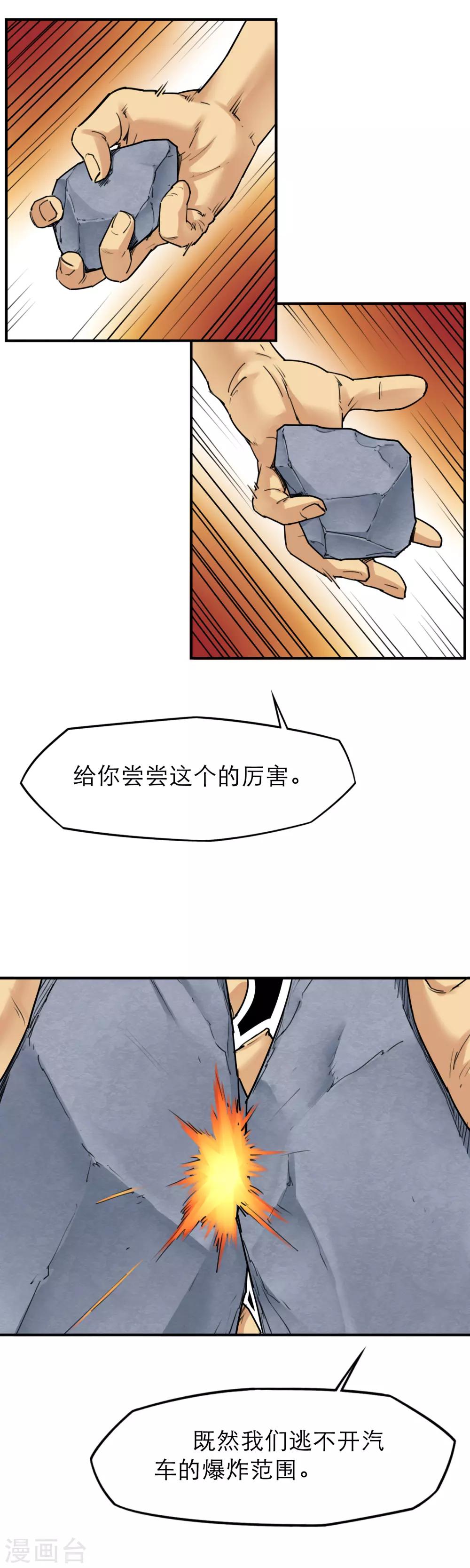 第37话 男主的超能力-第39话