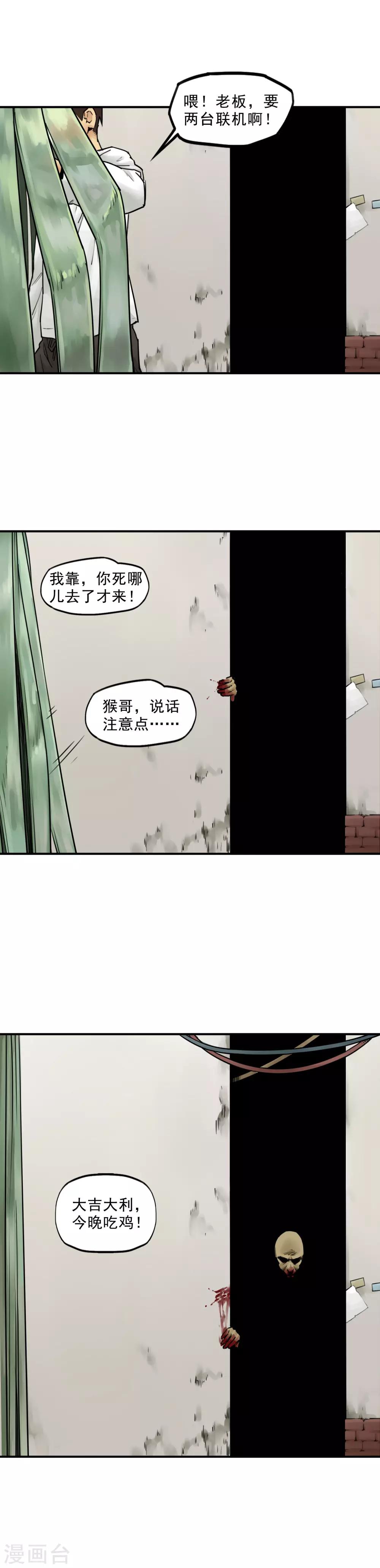 第3话 切掉脚趾又何妨?-第5话