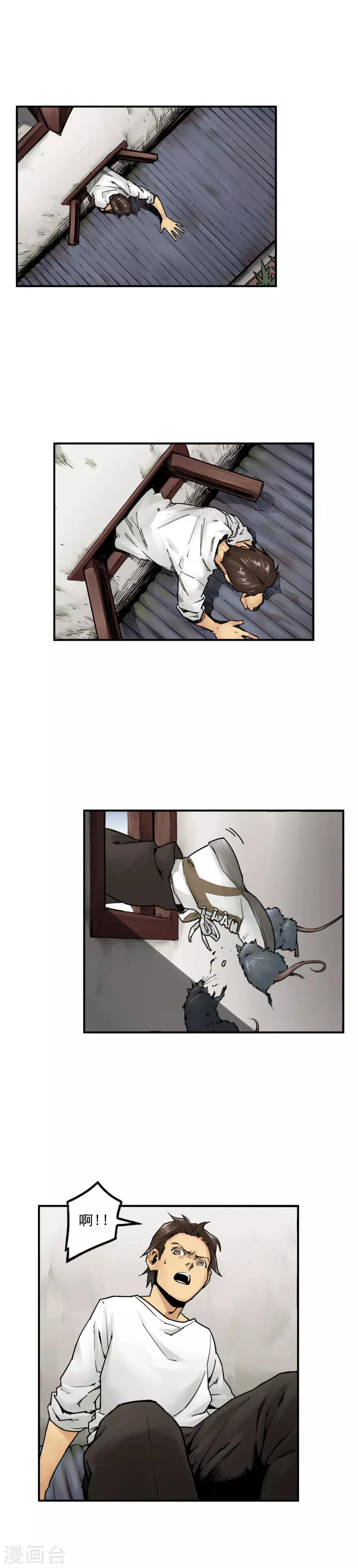 第3话 切掉脚趾又何妨?-第5话