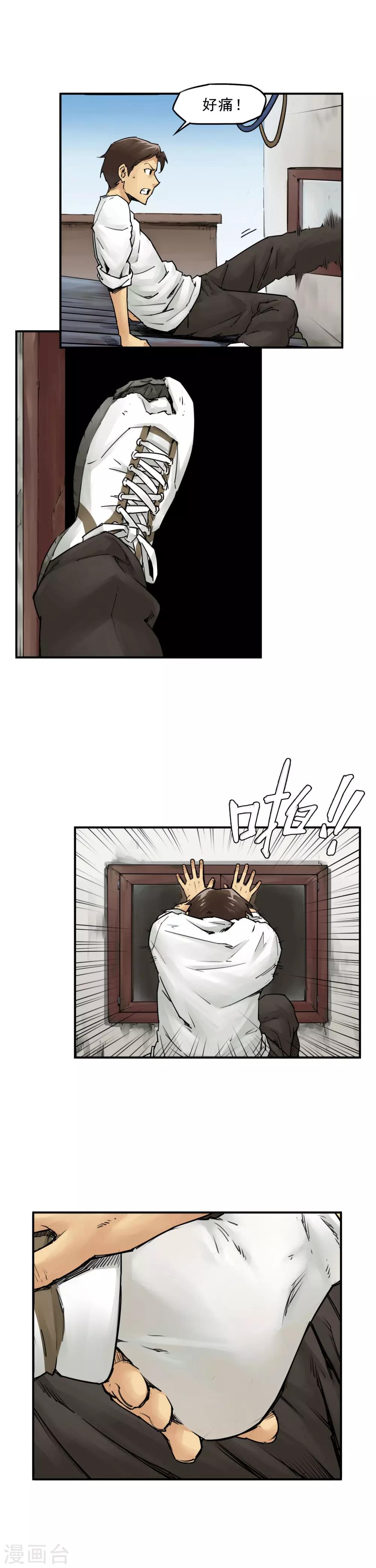 第3话 切掉脚趾又何妨?-第5话