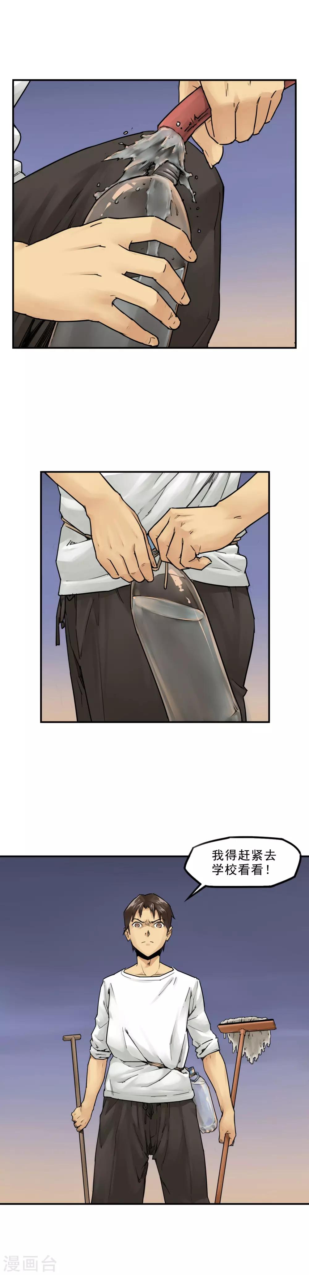 第3话 切掉脚趾又何妨?-第5话