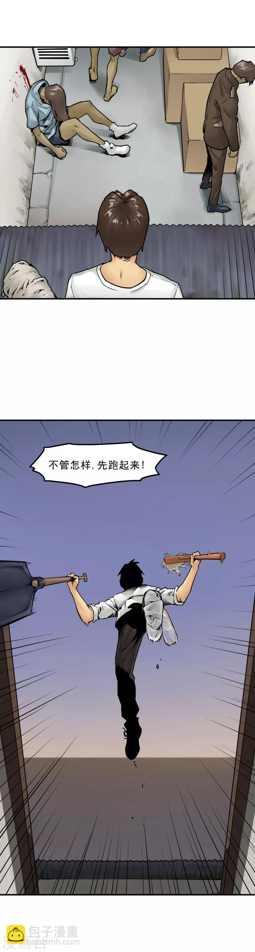第3话 切掉脚趾又何妨?-第5话