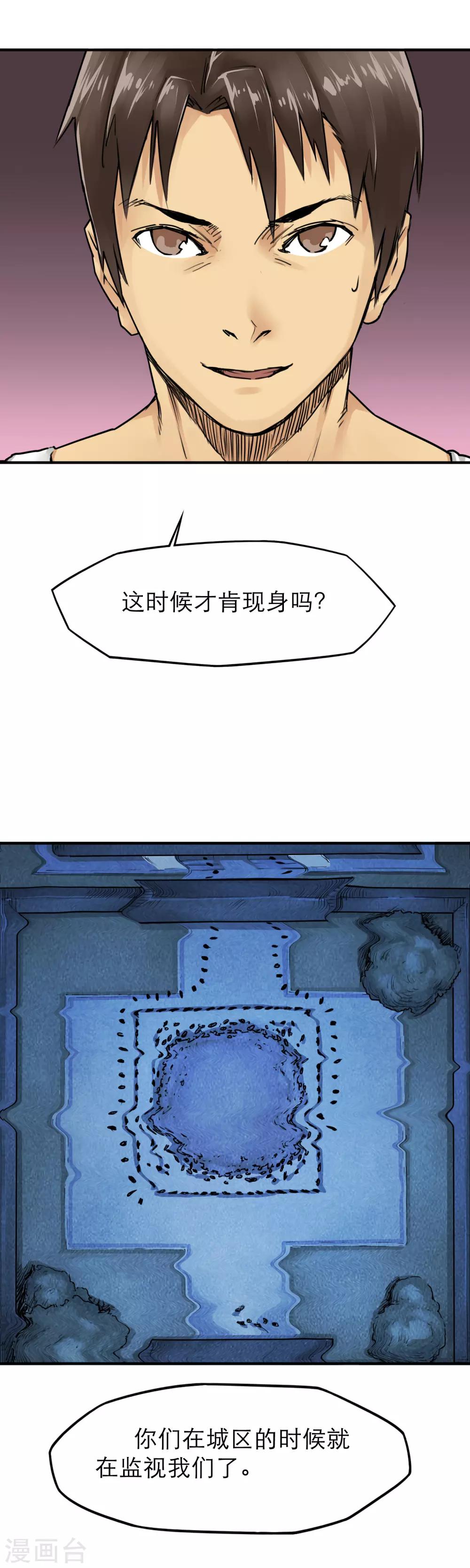第39话 进化-第41话