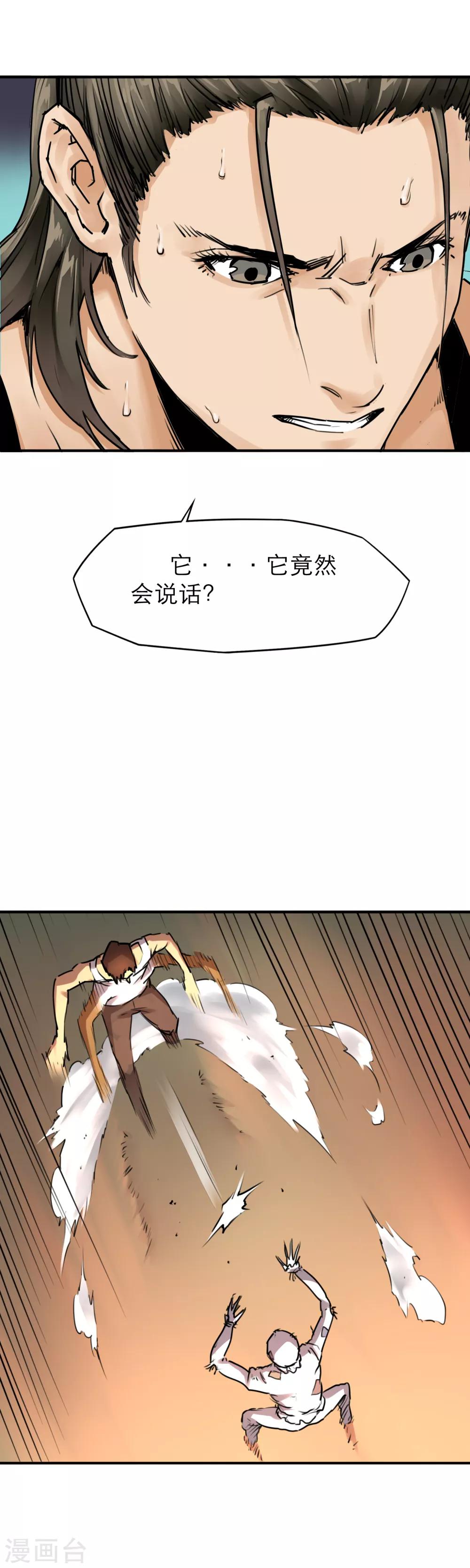 第39话 进化-第41话