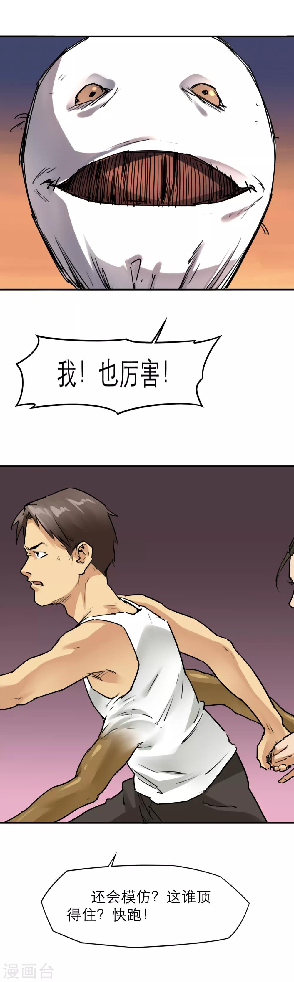 第39话 进化-第41话