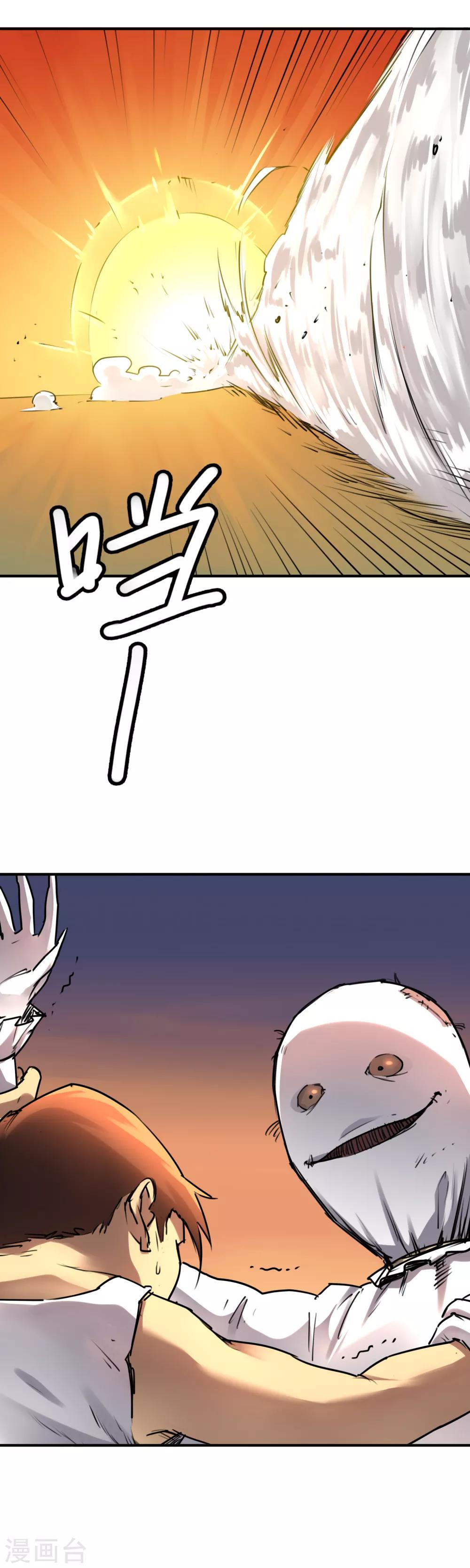 第39话 进化-第41话