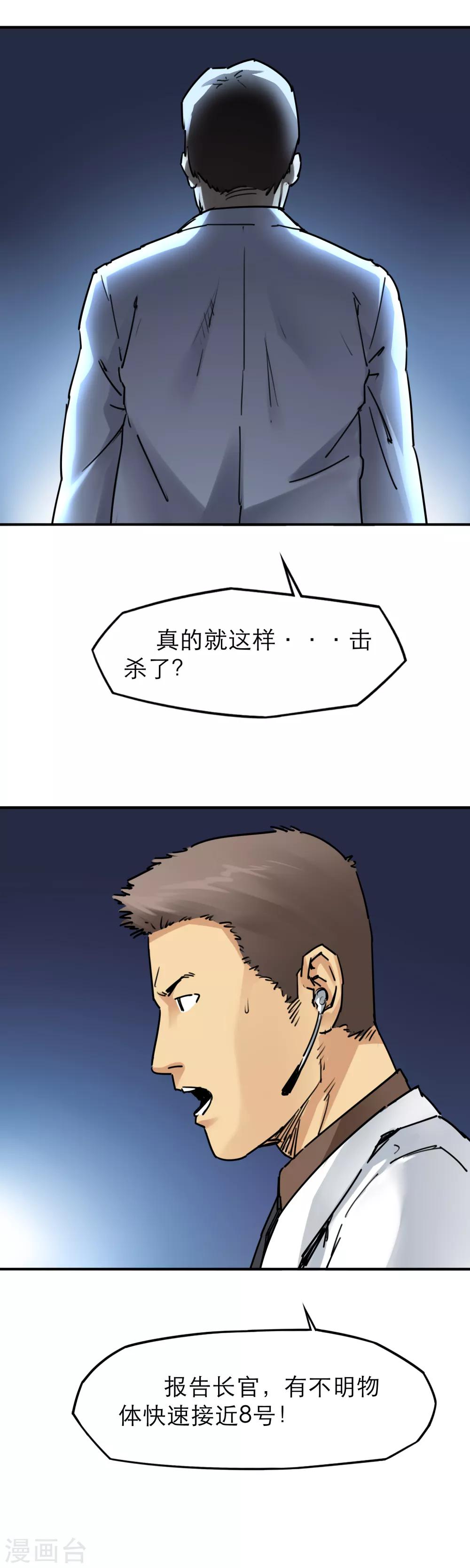 第41话 要加油啊，儿子！-第43话