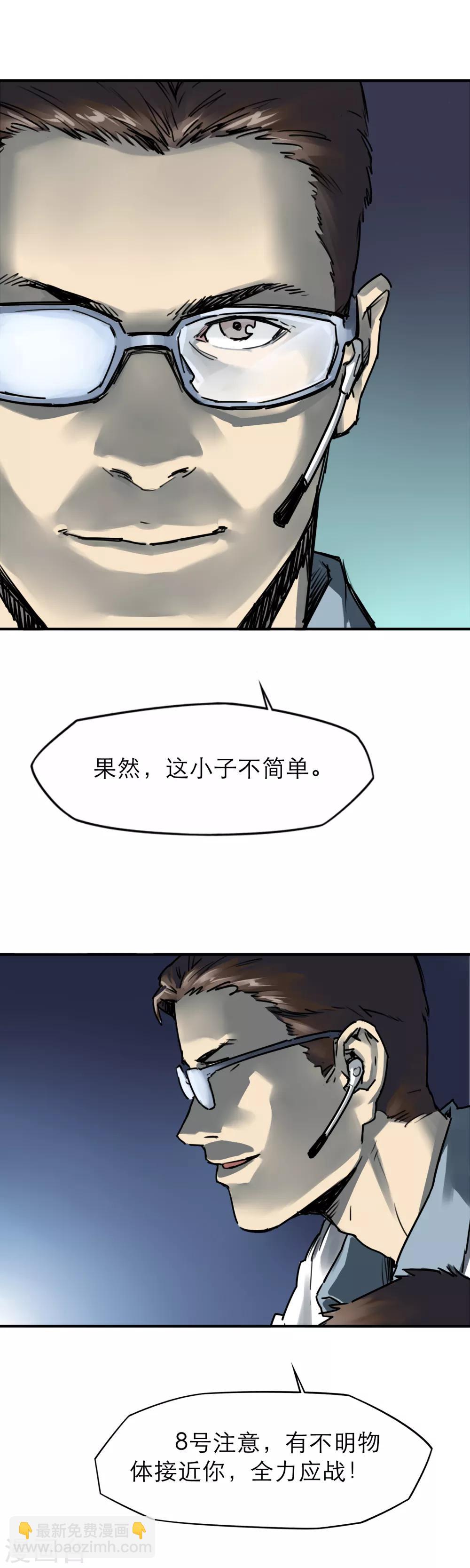 第41话 要加油啊，儿子！-第43话