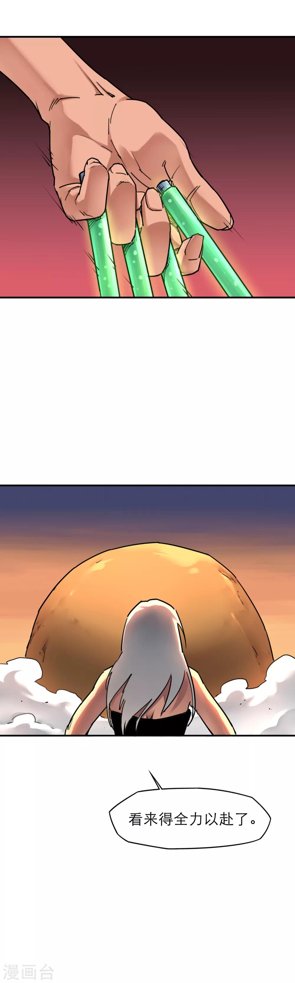 第41话 要加油啊，儿子！-第43话