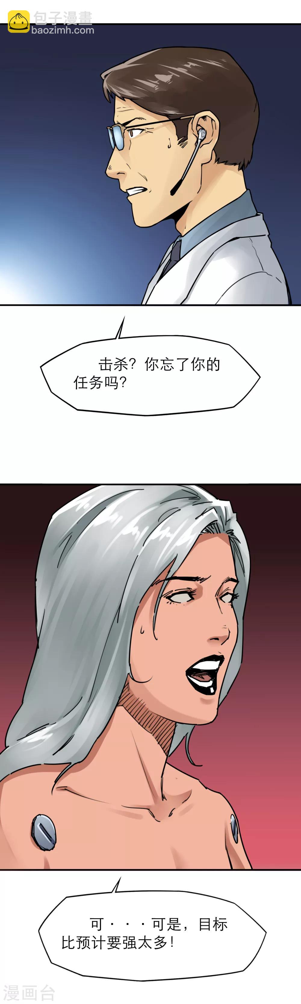 第41话 要加油啊，儿子！-第43话
