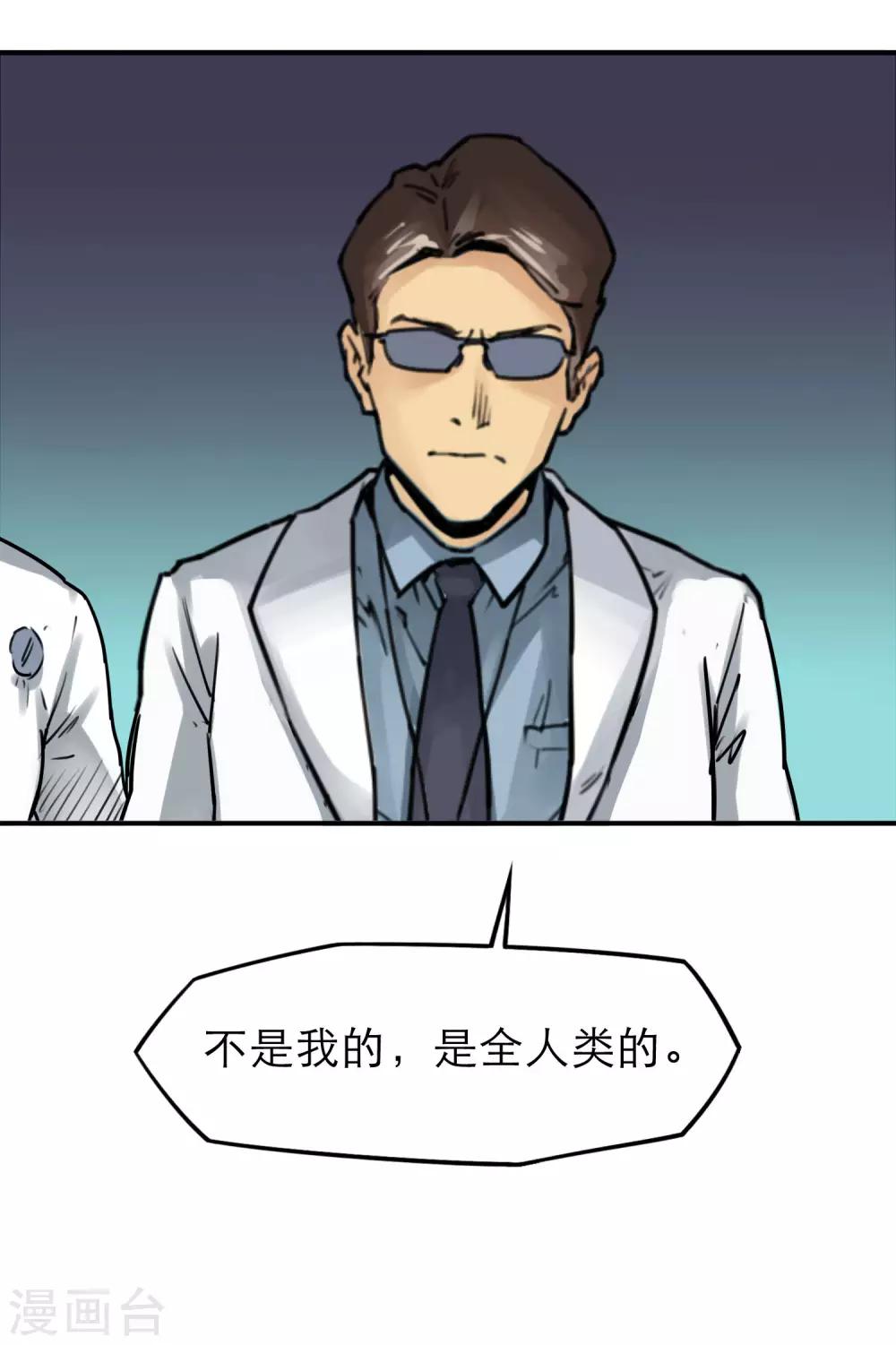 最终话 人类的希望-第45话