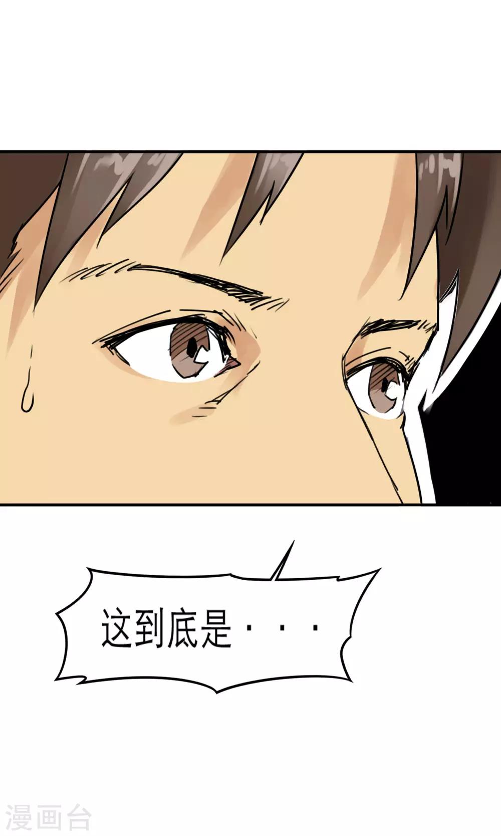 最终话 人类的希望-第45话