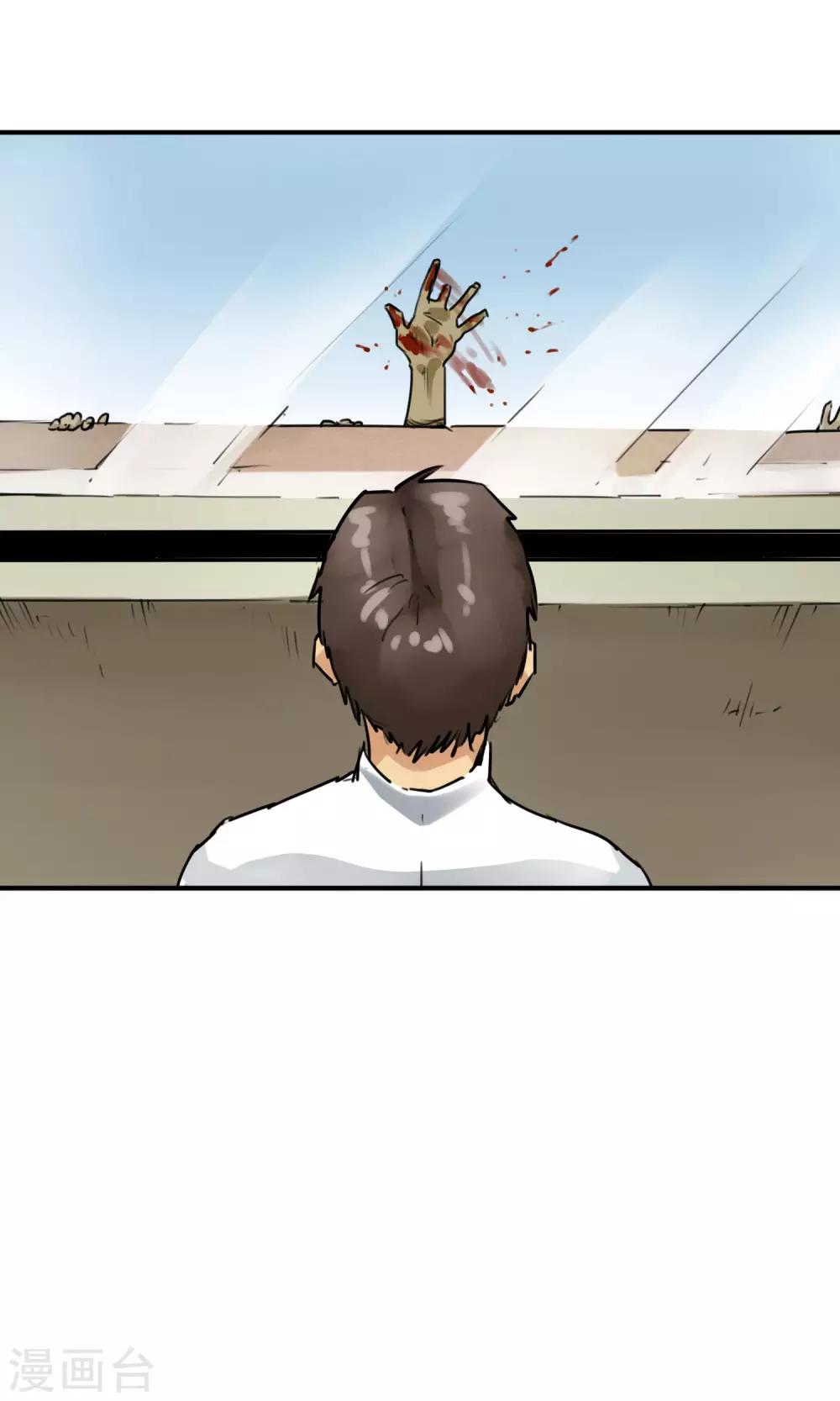 最终话 人类的希望-第45话