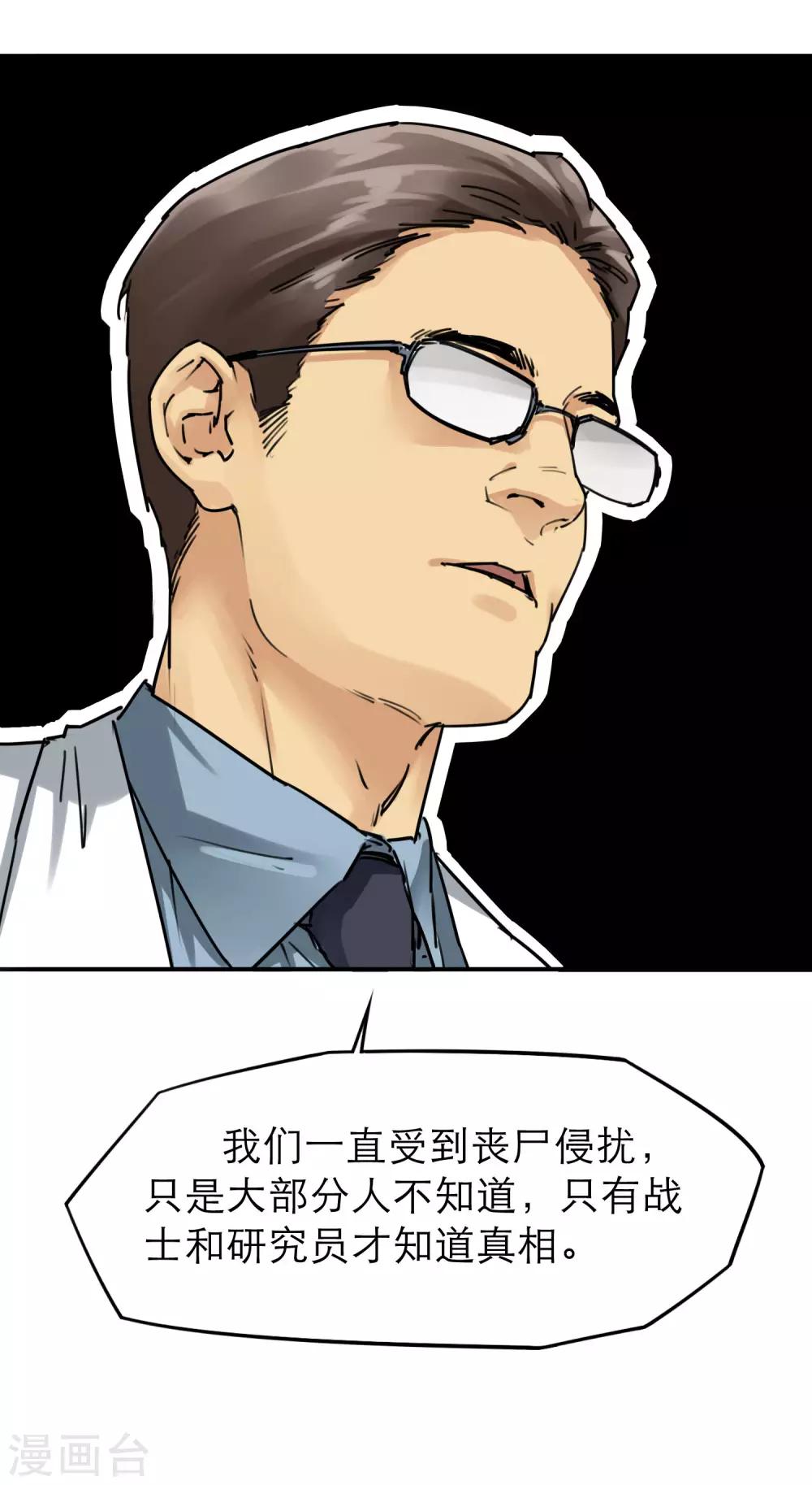 最终话 人类的希望-第45话