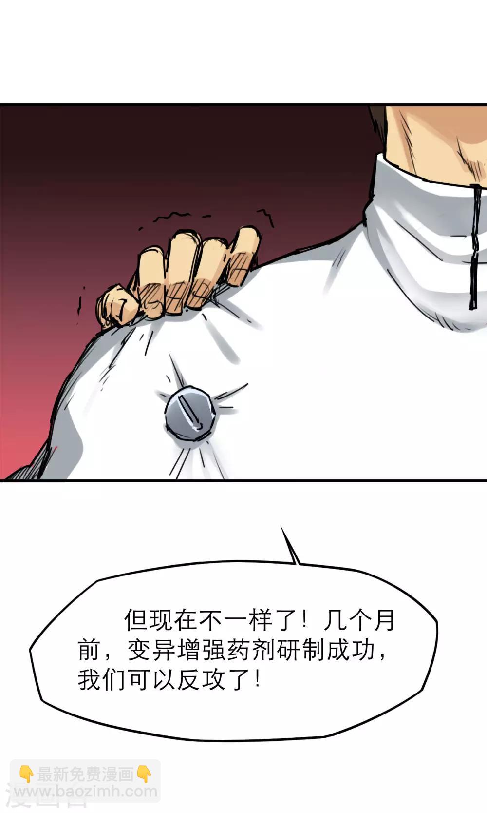 最终话 人类的希望-第45话